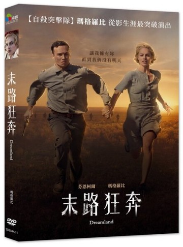 【停看聽音響唱片】【DVD】末路狂奔