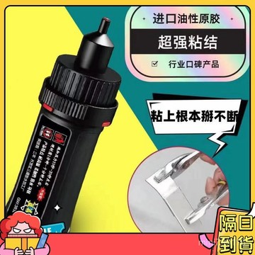 ⚡現貨+隔日到貨⚡萬能膠 強力膠水 焊接劑 焊接膠水玻璃膠水 陶瓷 金屬 強力膠 三秒膠 瞬間膠 金屬膠 黏著劑 強力膠