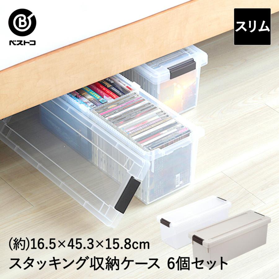 収納ケース リビング ＆ クローゼット ケース スリム 仕切り付 6個組