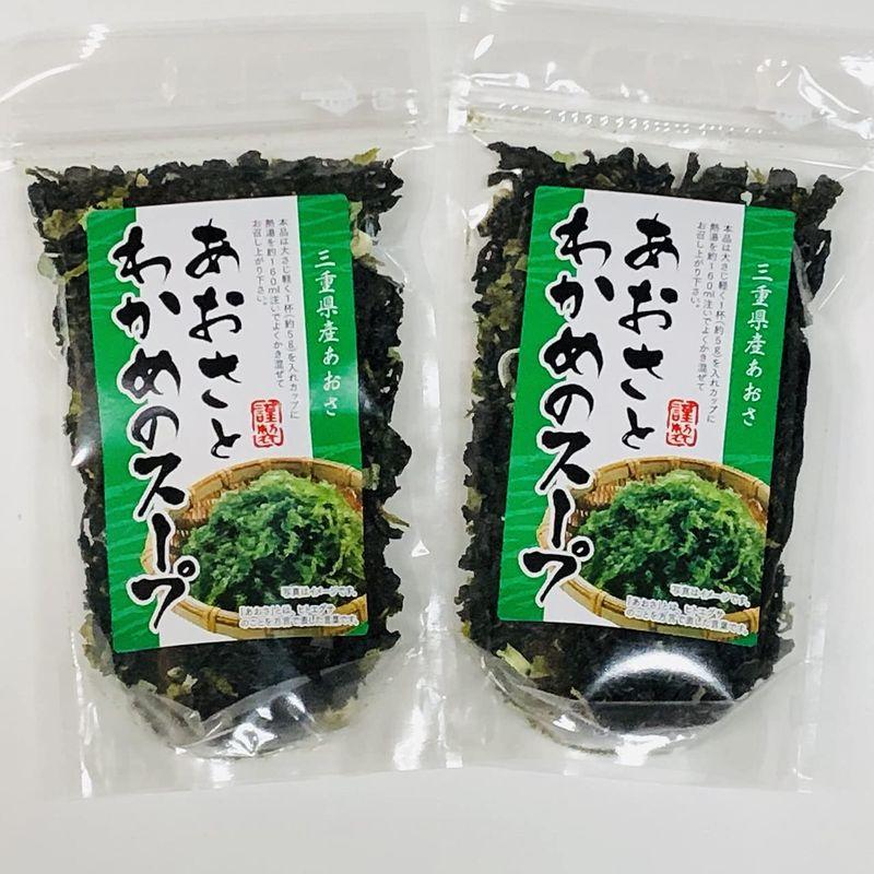 2袋セットです。お湯を注ぐだけ三重県産あおさ使用 あおさとわかめのスープ７０ｇ×２