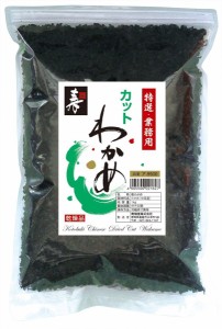 乾燥カットわかめ 業務用 1kg（1,000g） わかめ 乾燥