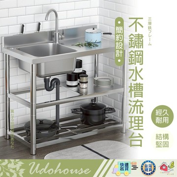 【👩‍🌾台灣快速い出貨】不鏽鋼水槽 不銹鋼水槽 水槽 流理台 洗手台 洗碗槽 流理臺 洗碗池 洗碗盆 工作台 置物架