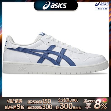 ASICS 亞瑟士 JAPAN S 男女中性款    運動休閒鞋 1203A615-101