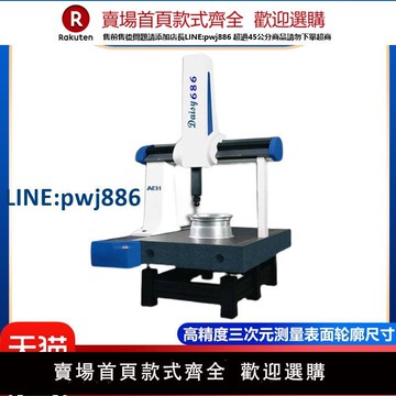 【高品質超低價】全自動Daisy三坐標測量機564/686手動三次元測量儀三維尺寸測量儀