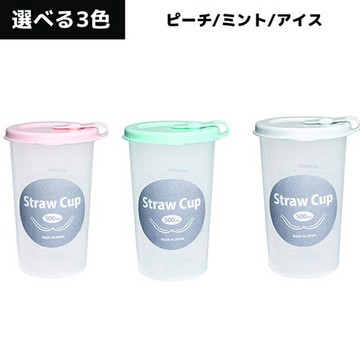100%日本製 小久保工業所 吸管開口環保杯（白）
