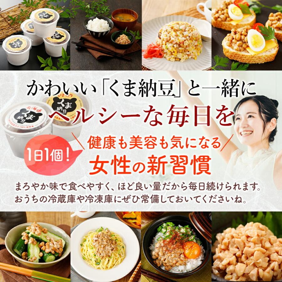   北海道産大豆100%使用 ひきわり納豆 納豆 なっとう ナットウ 高級納豆 カップ 高級 ご飯のお供 ご飯のおとも お取り…