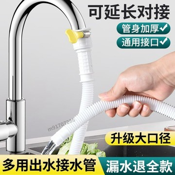 購滿99出貨🔥實惠之選🔥起點如日軟管接水龍頭管子空調排水管家用自來水管加長延長進水管