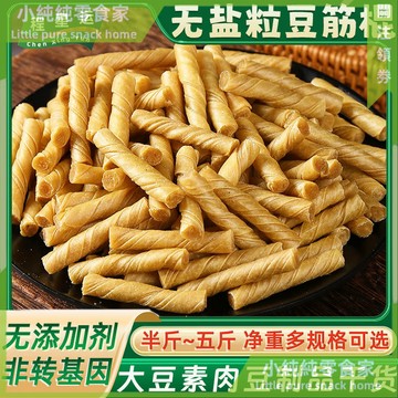 現💯貨  豆筋棍豆丁幹豆捲豆製品幹貨豆皮腐竹皮火鍋麻辣 N5SN