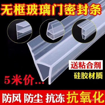 熱賣爆款玻璃門密封條門縫防風檔條h型無框陽臺門窗戶浴室淋浴房防水膠條 PUXL