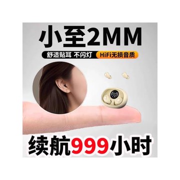 無線入耳式迷你隱藏式藍牙耳機降噪睡眠上班隱形專用小型2025新款
