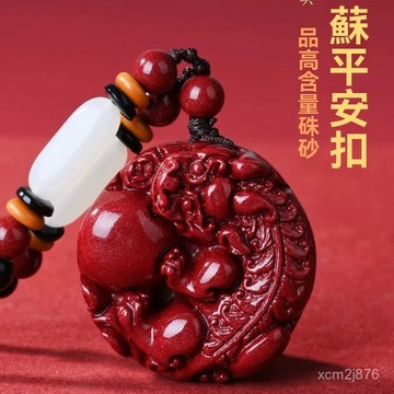 🙏🏻紫南宮過爐 開光🔥八月初更新-硃砂貔貅平安扣吊墜正品原礦紫金砂項鏈護身符本命年轉運珠掛件 UGDY