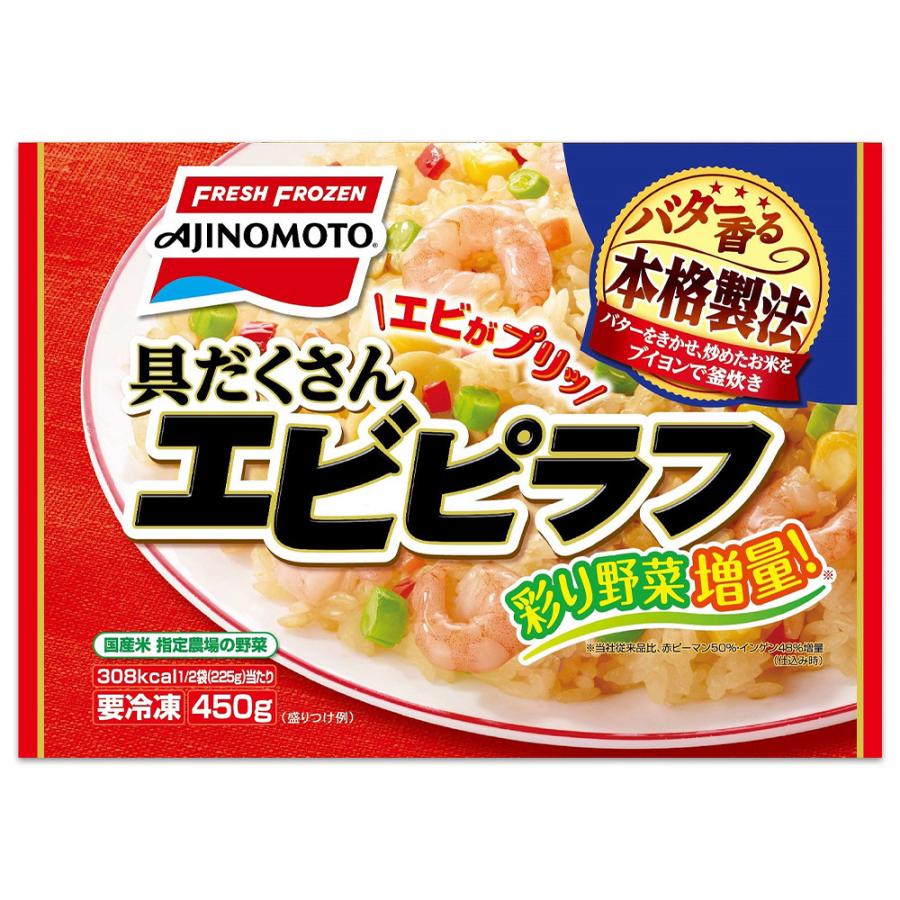 味の素冷凍食品 味の素 具だくさんエビピラフ 450g