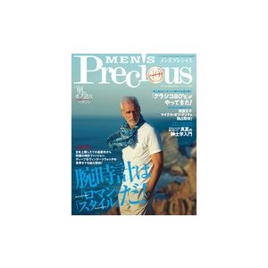 ＭＥＮ’Ｓ　Ｐｒｅｃｉｏｕｓ　２０１９年夏号