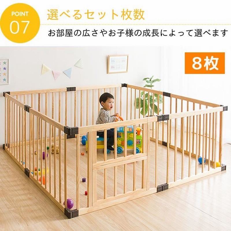 ベビーサークル 木製 ベビーゲート 4枚セット 4枚 ハイタイプ おしゃれ