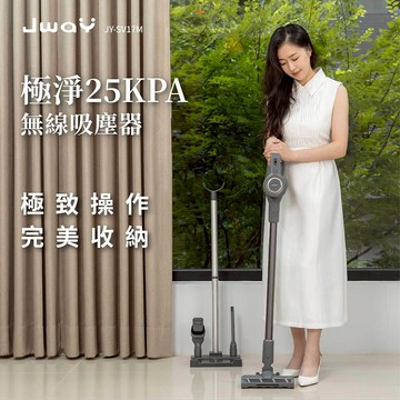 下殺2990 JWAY 極淨25KPA無線吸塵器/輕量吸塵器/手持吸塵器/清潔家電 26Jan003