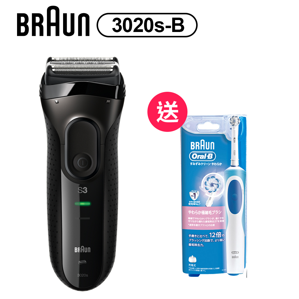 Decrement Crack pot Seraph 最大81％オフ！ BRAUN 3020S-B sushitai.com.mx