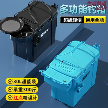 【加厚可坐】釣魚箱 釣箱 路亞箱 活魚桶 漁具箱 多功能釣箱 全套配件 加厚保溫 便攜可坐 溪流野釣 臺釣黑坑
