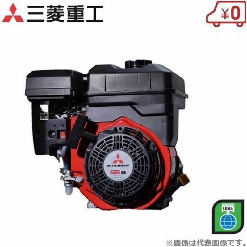 三菱　メイキ　汎用エンジン　GB180 GB290 MEiKi POWER | Willbe（ウィルビー）