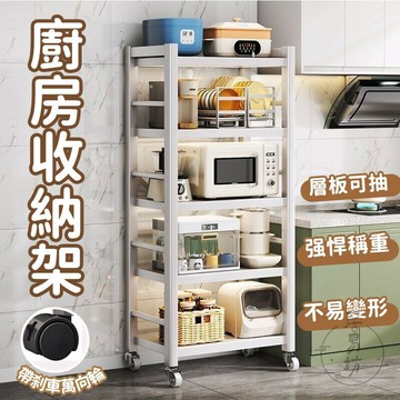 【宅配免運】抽拉式廚房置物架  收納架 廚房收納架 縫隙收納櫃 落地多層夾縫收納架 家用烤箱微波爐多功能儲物架WBH