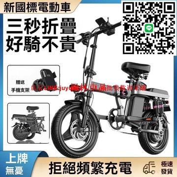 【公司貨】電動 腳踏車 腳踏車 電動車 電動 自行車 電動 自行車 男女代步電瓶車 兩輪折疊自行車