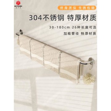 304不銹鋼毛巾架子免打孔衛生間浴室廁所廚房晾毛巾掛桿加粗單桿