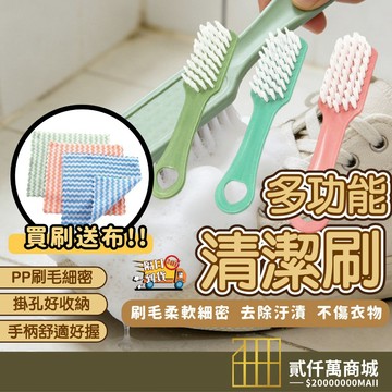 好物強推 塑膠小刷子 鞋子清潔刷 軟毛洗鞋刷 洗衣刷 刷鞋 刷衣服 去污舒適軟硬 多功能軟毛 刷鞋洗鞋神器