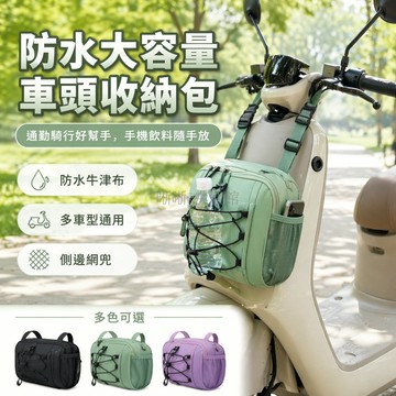 台灣出貨✨ 多功能 電動車掛包 自行車後座 耐水 大容量 收納袋 騎行 通勤 長20高10