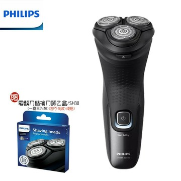 【現貨熱賣+贈原廠盒裝備用刀頭】PHILIPS X3051  飛利浦4D三刀頭電動刮鬍刀/電鬍刀