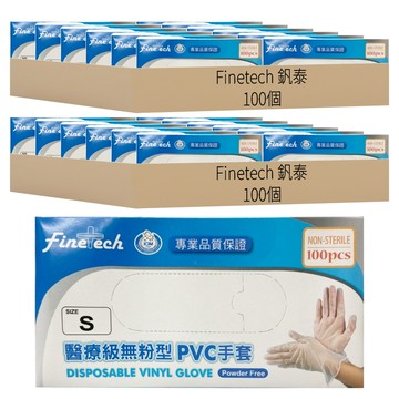 Finetech 釩泰 醫療級 加厚款 無粉型PVC透明手套 S  200個