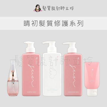立坽 Nukah 鹿卡 朵朵雲滋養霜 晴初修護洗髮精 晴初修護護髮乳 晴初薈萃護髮油
