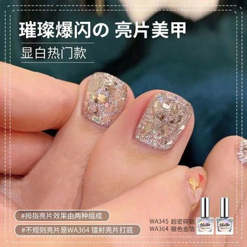 ✨臺灣出貨✨鐳射亮片腳指甲油新色2026年春夏免烤可撕拉持久美顯白快乾銀金箔顯白指甲油 撕拉指甲油 免烤持久水性指甲油