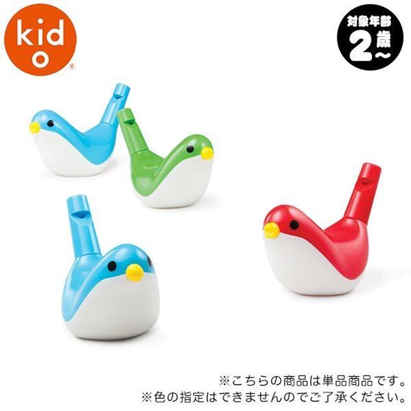 旧商品 Kid O キッドオー とりぶえ KD381 知育玩具 知育 おもちゃ 0歳