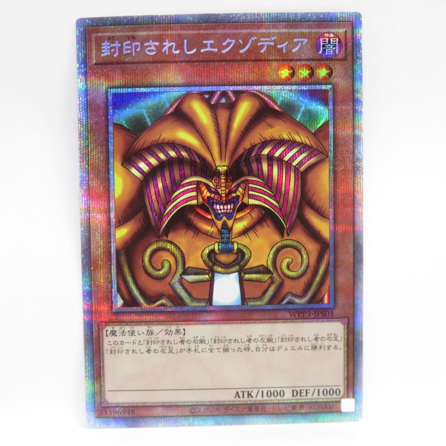 遊戯王封印されろエクゾディア+おま〇けつきました - 遊戯王