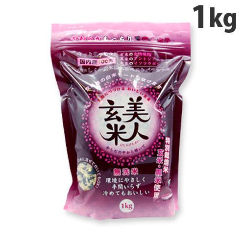 オクモト 美人玄米 1kg