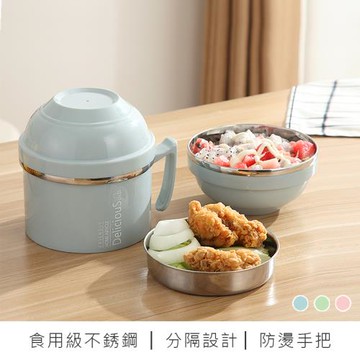 【原家居】北歐風雙層隔熱快餐杯(便當盒/304不鏽鋼/泡麵碗/保鮮盒)