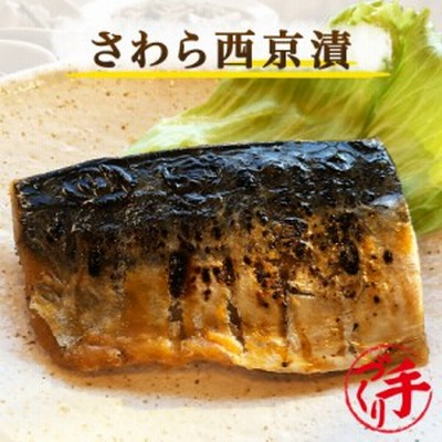 肉西京漬の通販 12件の検索結果 Lineショッピング