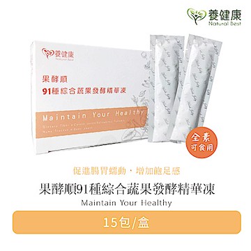 【養健康 Natural Best】果酵順91種綜合蔬果發酵精華凍-URD-004