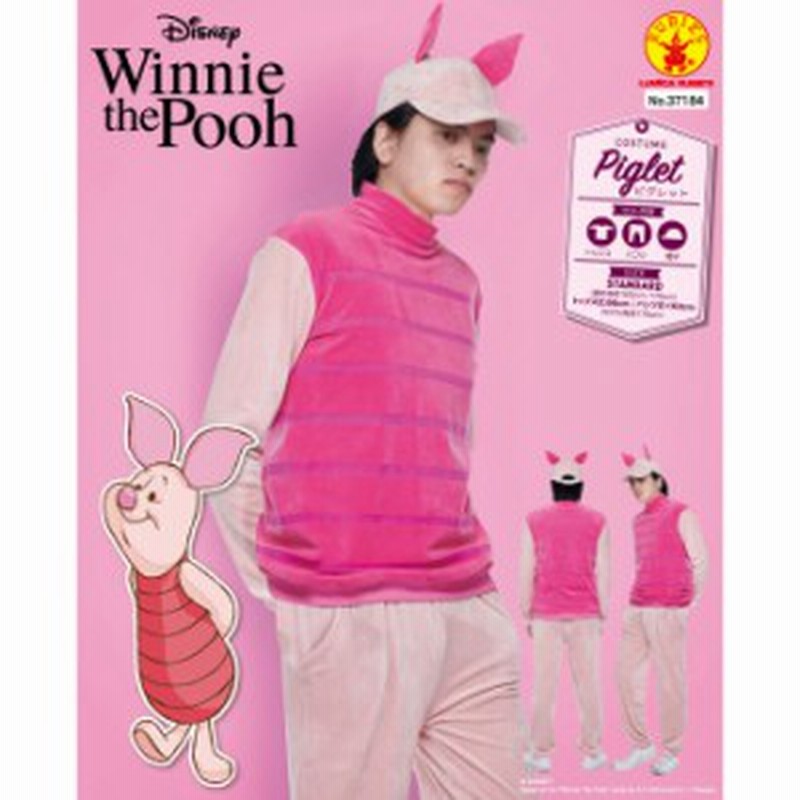 Costume Adult Piglet ディズニー くまのプーさん ピグレット ハロウィン コスプレ コスチューム メンズサイズ RUBIES  JAPAN 37184 | LINEショッピング