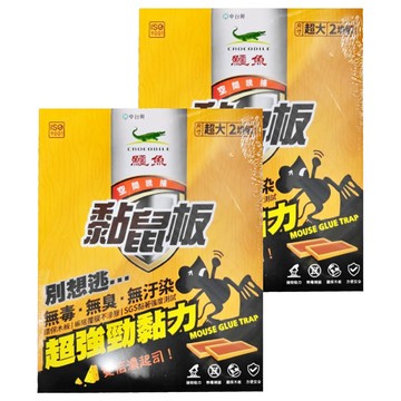 鱷魚 環保黏鼠板  超大 30*25cm  2個  2盒