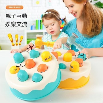 寶寶敲打地鼠 蛋糕打地鼠 兒童玩具 嬰幼兒開發益智力 1一2歲早教 男孩女孩 嬰幼兒玩具 親子互動玩具 打地鼠