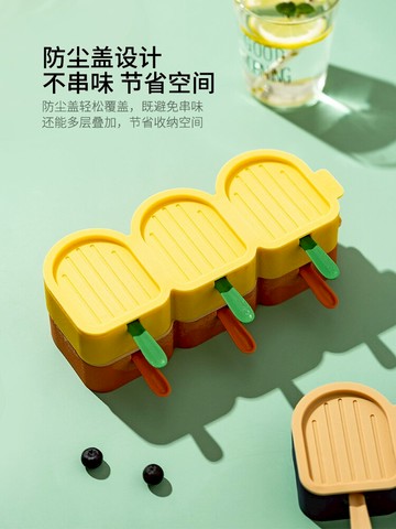摩登主婦雪糕模具食品級硅膠磨具冰淇淋冰糕自制冰棒家用制冰神器
