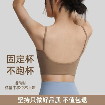 7426 名忠實客💴u型運動內衣美背一體式帶胸墊外穿緊身跑步健身運動背心速幹內衣2STF