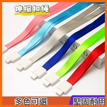 【耐用｜10色】識別證掛繩 證件繩 證件套繩 證件掛繩 識別證帶 證件帶 頸掛 證件識別證 掛繩 手機掛繩 吊繩 頸掛繩