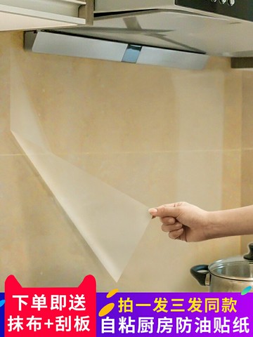 透明廚房防油貼紙耐高溫瓷磚墻貼灶臺防水防油自粘櫥柜油煙機壁紙