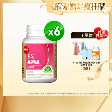 【葡萄王】易得纖益生菌膠囊30粒x6盒 (國家認證 不易形成體脂肪)