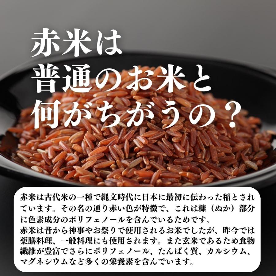 赤米 1kg 国産 雑穀米 古代米 あかまい うるち米 玄米