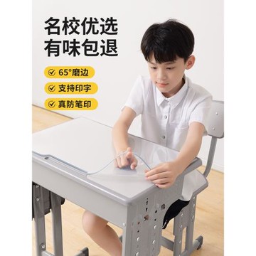 40x60小學生透明課桌墊防水桌布兒童pvc軟玻璃桌面保護墊書桌墊CV
