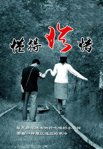 【電子書】懂得珍惜