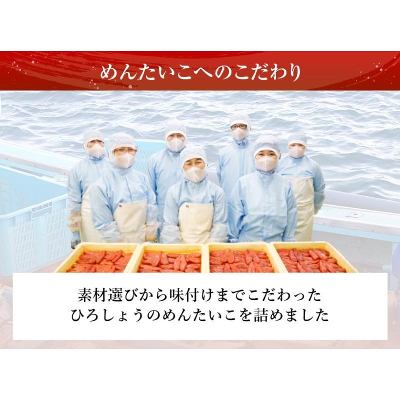 ひろしょう辛子めんたいこセット 国産辛子明太子 270g いか明太 130g 数の子めんたい 130g プレゼント 食品 お歳暮 2023 高級 ギフト のし 海鮮 お歳暮