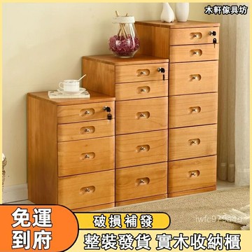 ??快速出貨?? 附發票 實木收納櫃【免運 可開發票】鬥櫃30cm寬 帶鎖床頭櫃 歐式櫃子 儲物櫃 靠墻五鬥櫥櫃 收納櫃 櫃子 置物櫃 抽屜櫃 櫃